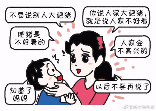 图源于漫画家李思浔微博