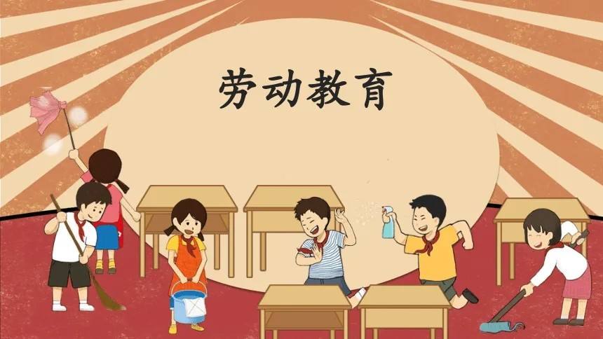 劳动课将正式成为中小学课程，如何让孩子上好劳动课？