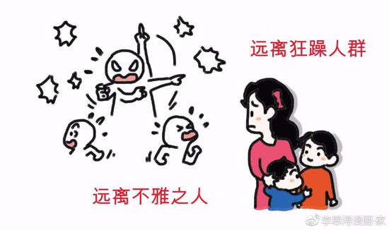 图源于漫画家李思浔微博